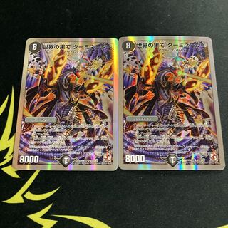 The End of the World Terminator (Superdeck spec.)