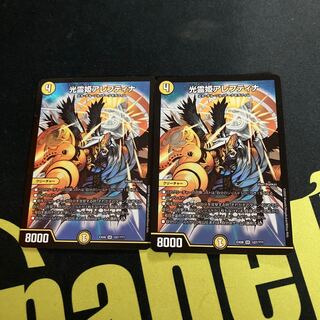 Aleftina, Princess of Light Spirit