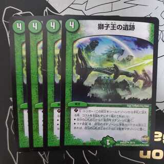 Ruins of the Lion King, set of 4 (iii)