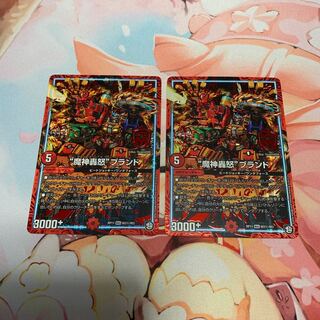 2 "Demon Roaring Rage" brand secret cards