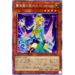 Comica [Prismatic Secret] {LIOV-JP...