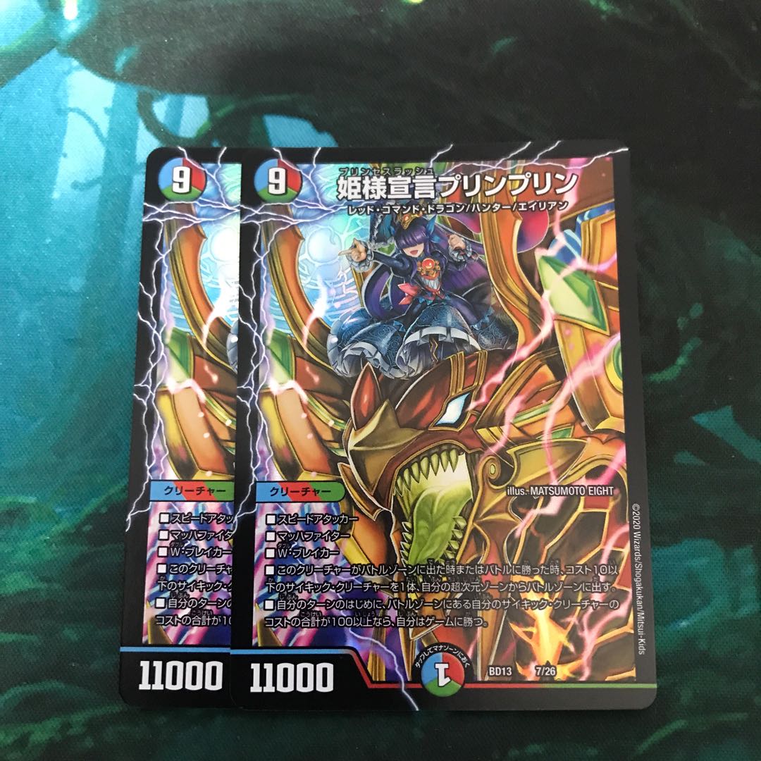 Princess Declaration JigglypuffJigglypuff