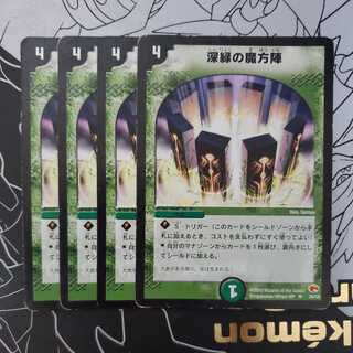 Mana Nexus 4-piece set