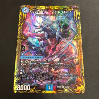 Code:1500 <Adam.Star>(20th rare spec.)