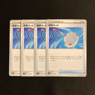 f7 Scoop Up Net s8b set of 4 Pokémon Treasure