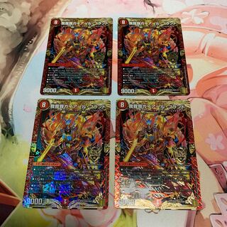 GAGA GAIAR Brand 4 sheets