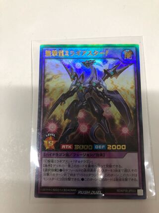 Oboro Gekiryu Mirage Aster F