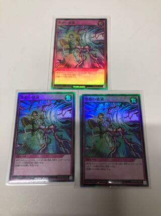 楽姫の独演3枚セット