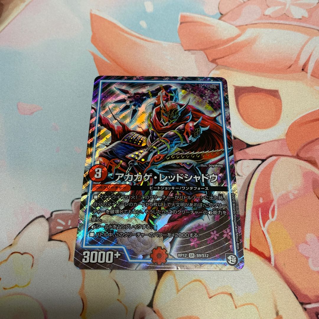 Red Lizard Red Shadow