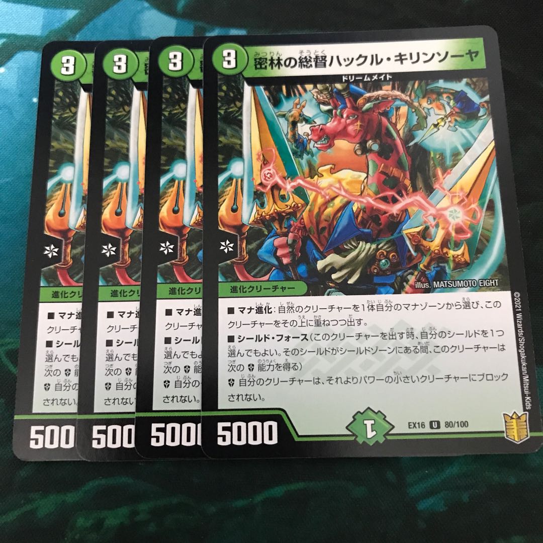 Hackle Kirin Sawyer, Governor of the Jungle