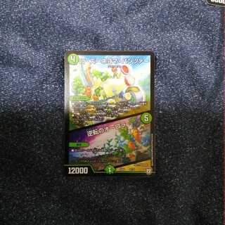 ラ・ズーネヨマ・パンツァー/逆転のオーロラ