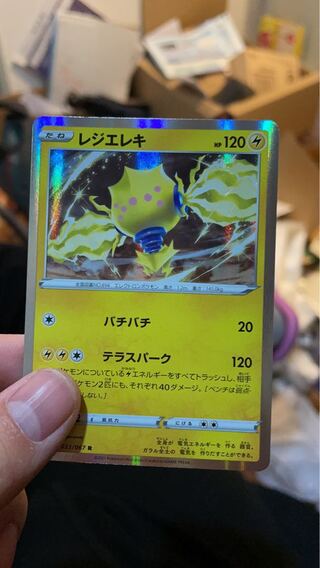 Pokémon Card Resi-Elektron