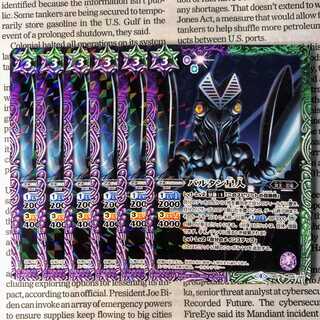 YU22 バルタン星人 1枚