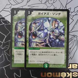 Pangaea's Song set of 2