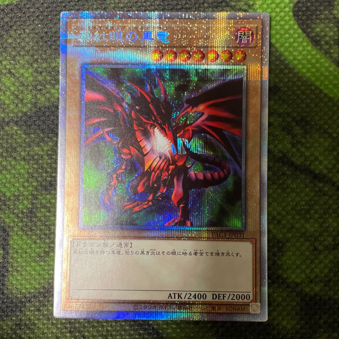 Red-Eyes Black Dragon