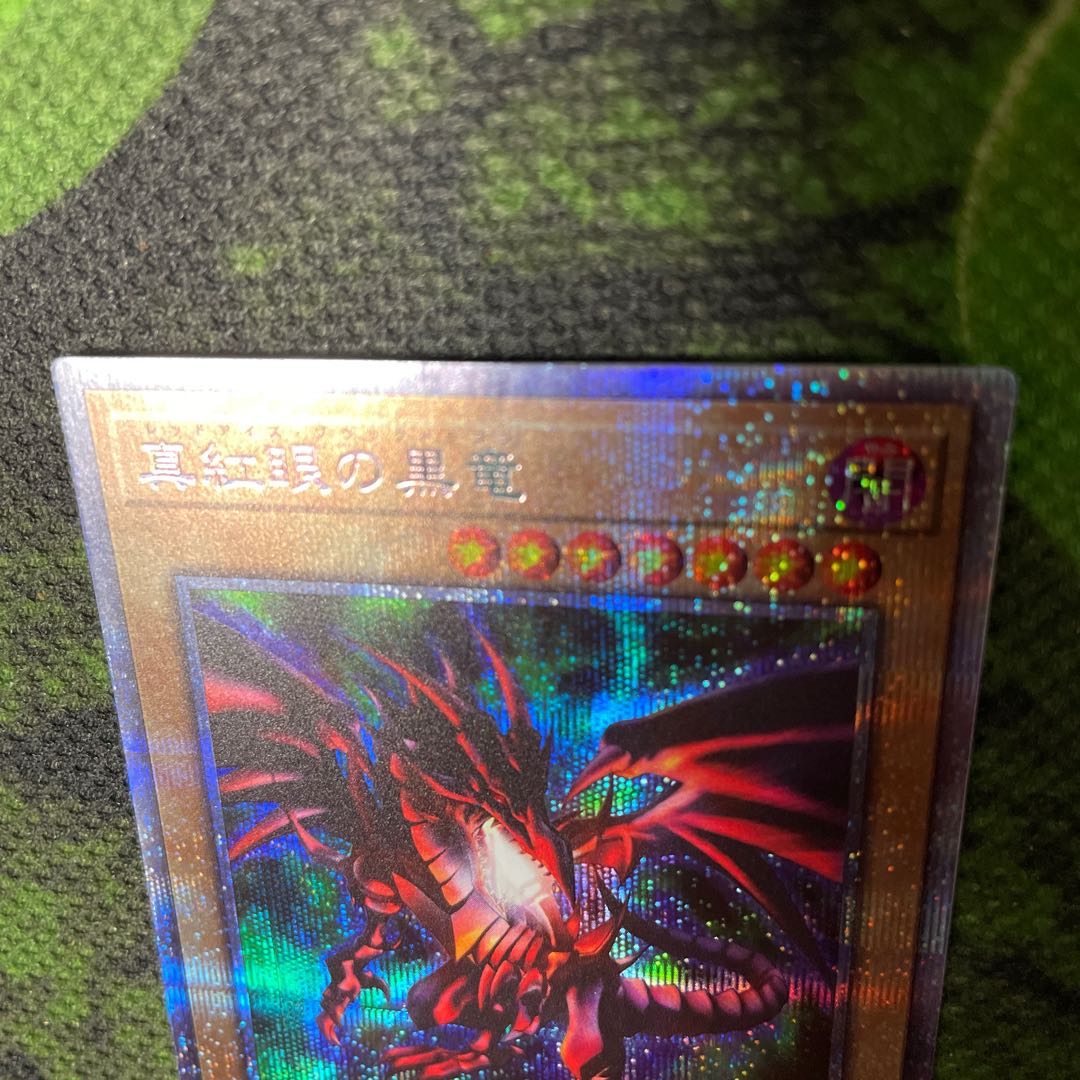 Red-Eyes Black Dragon