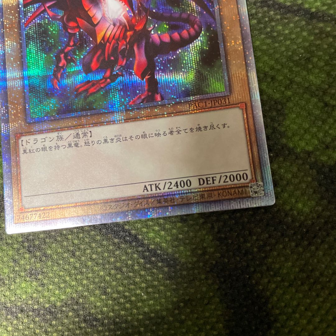 Red-Eyes Black Dragon