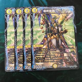 Final Dragon Heights Rosier