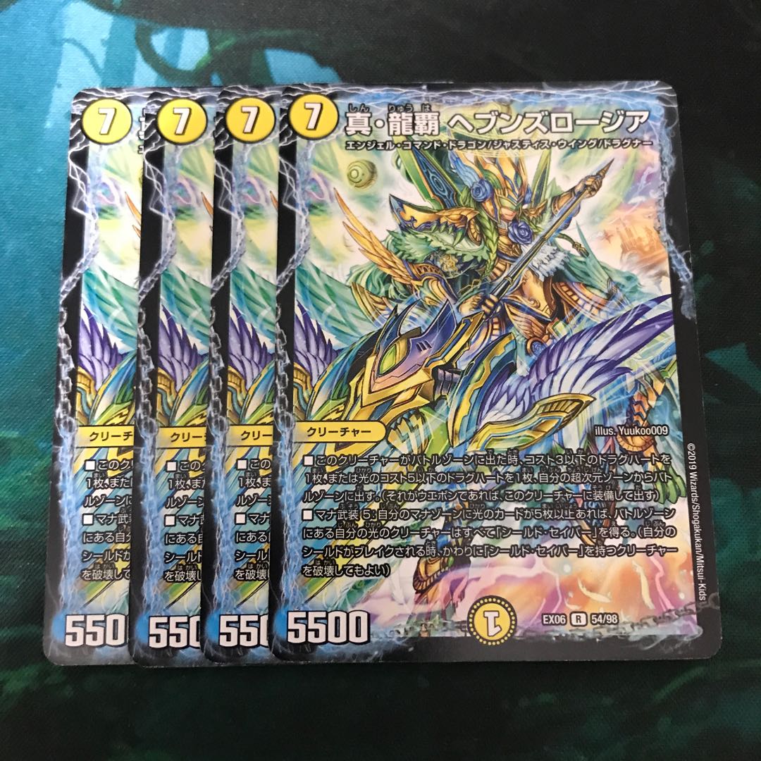 True Dragon's Hegemony Heaven's Rosier