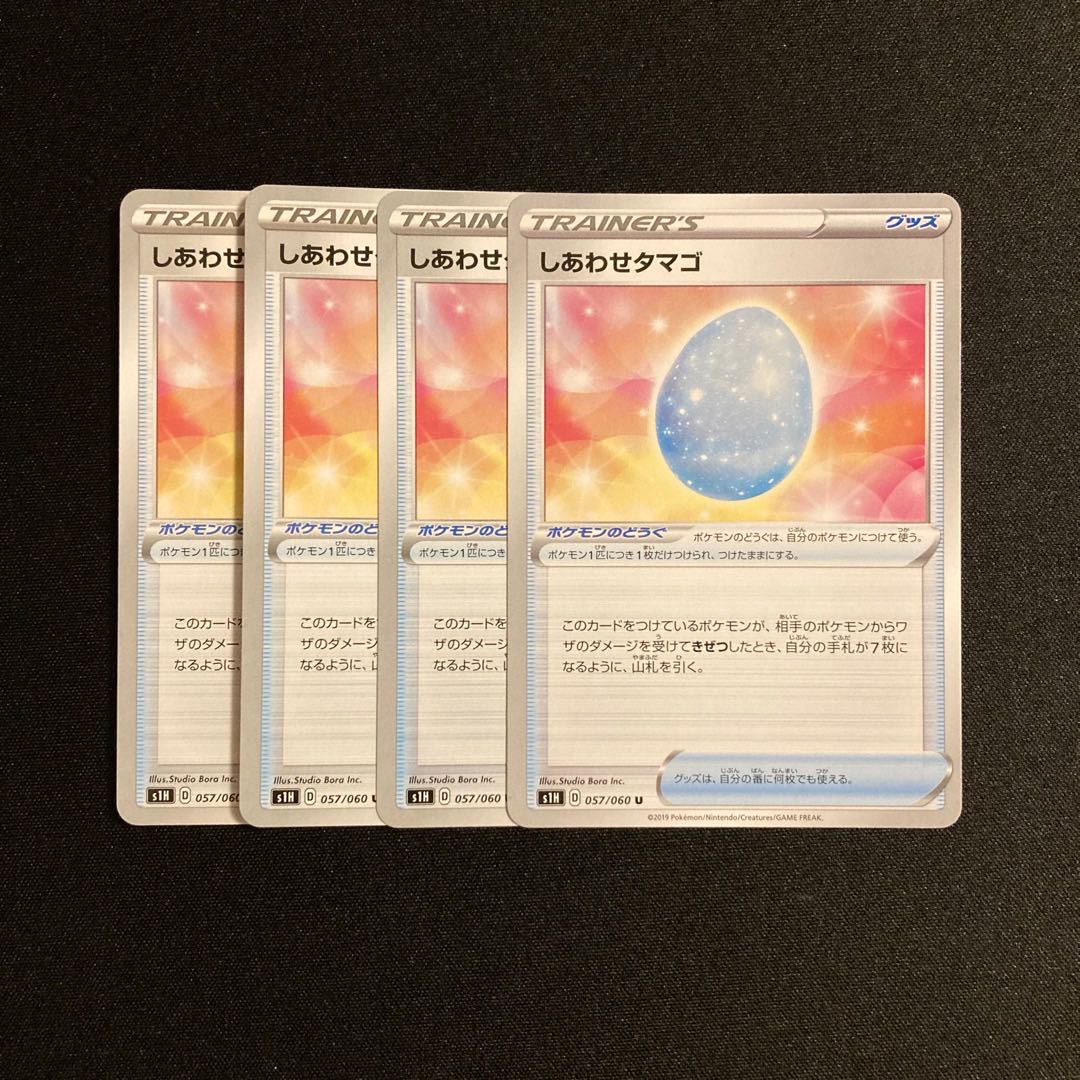 f61 Happiness Egg s1H, set of 4, Pokémon Treasurer