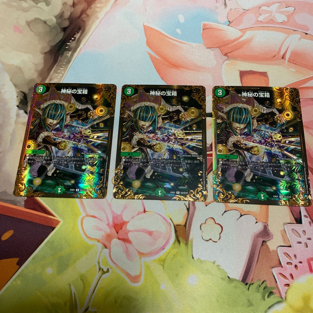 Mystic Treasure Chest (Ultra Golden Card Specs) 3 cards