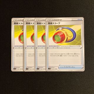 f64 telephoto scope s4 set of 4 pokémon trekkie