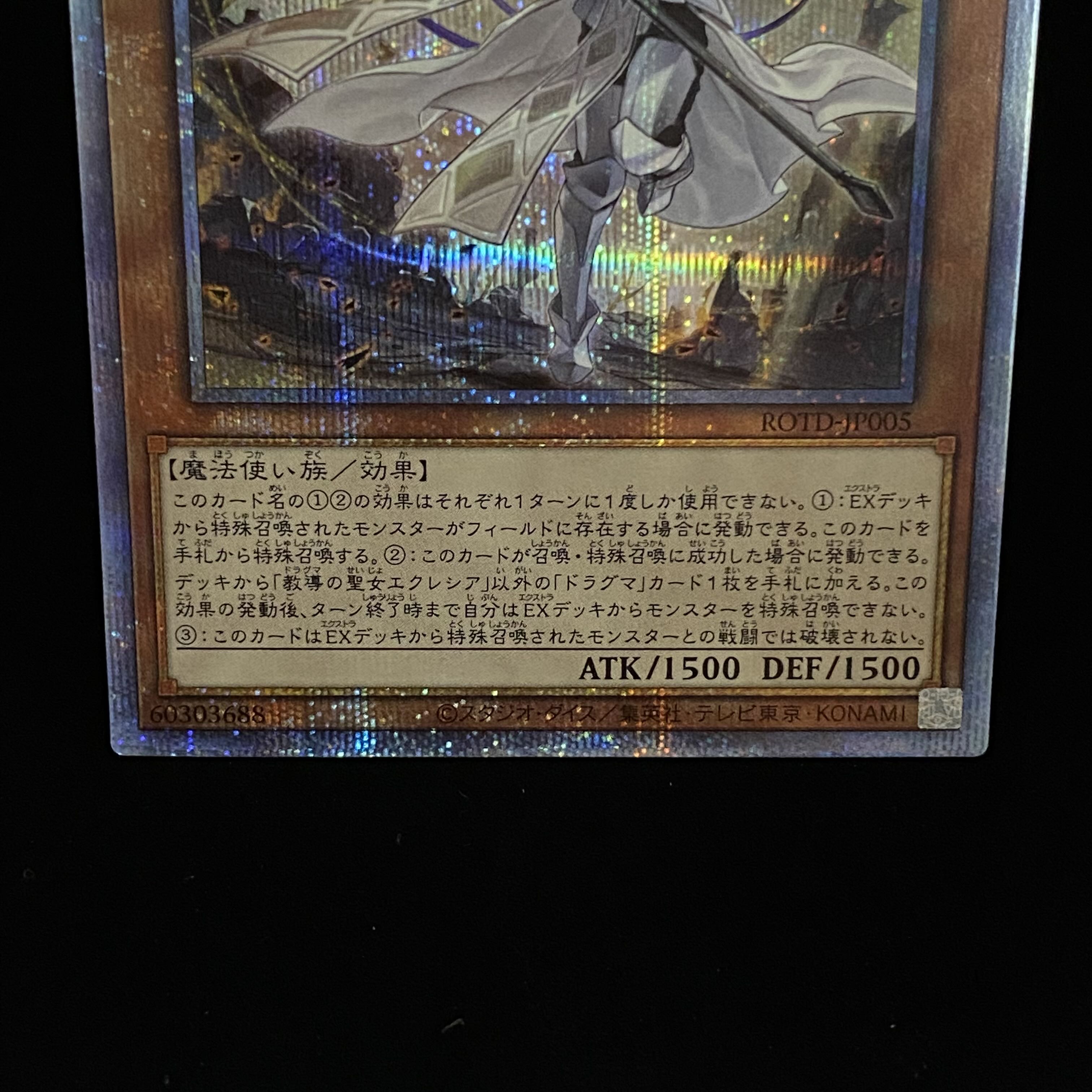 Dogmatika Ecclesia, the Virtuous Prismatic Secret Rare ROTD-JP005