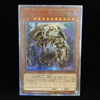 Ten Thousand Dragon 10,000 secret rare IGAS-JP000