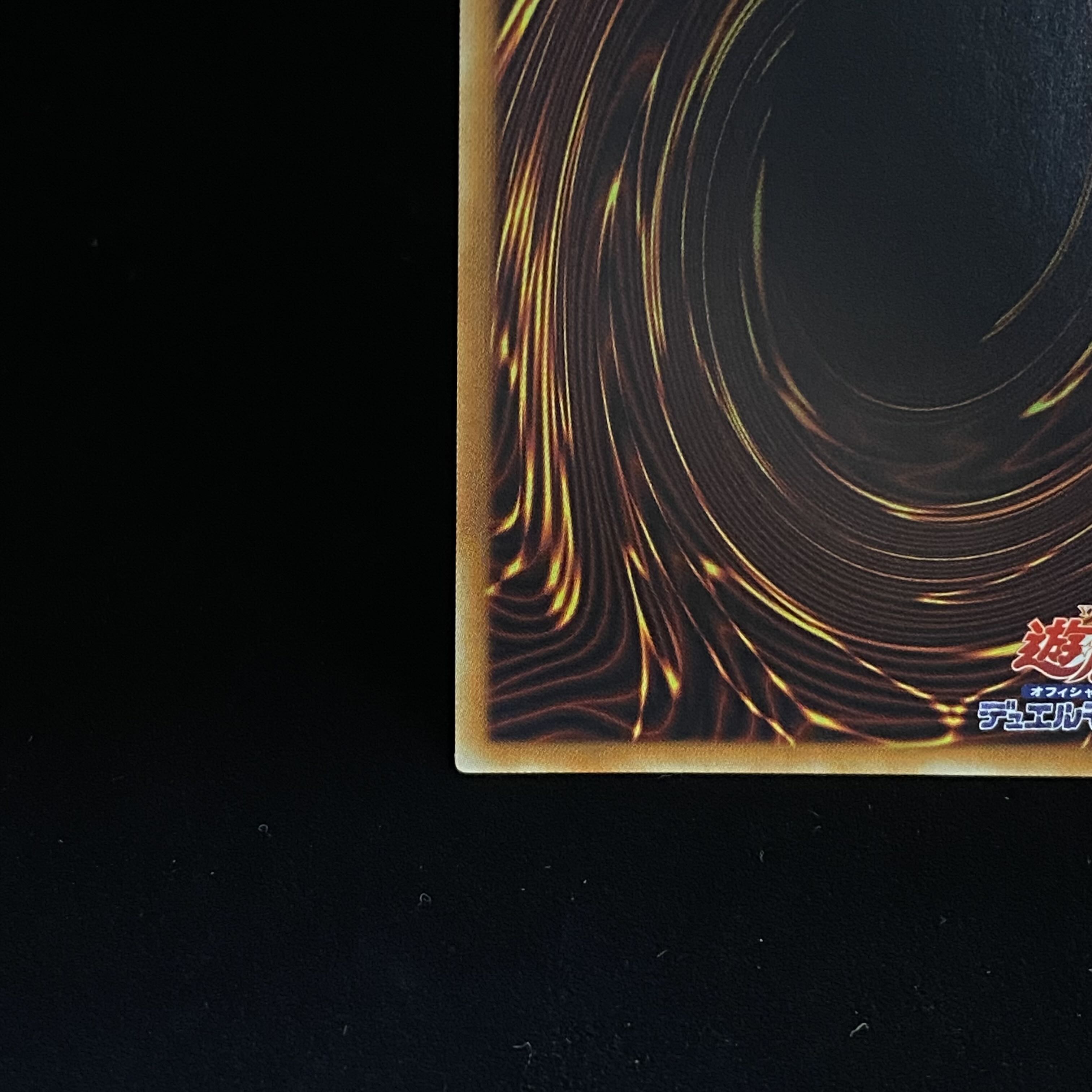 万物創世龍 10000シークレットレア IGAS-JP000