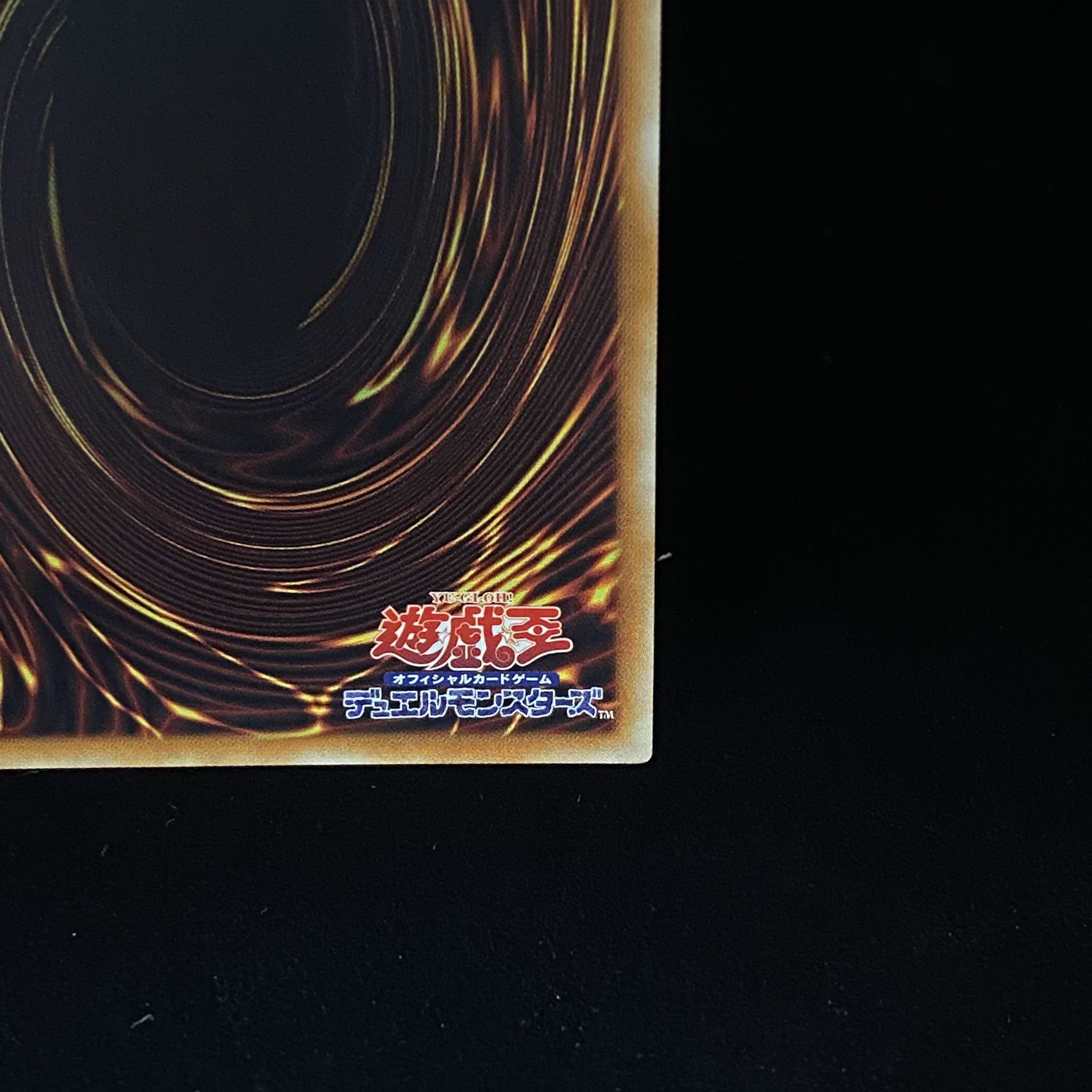 万物創世龍 10000シークレットレア IGAS-JP000