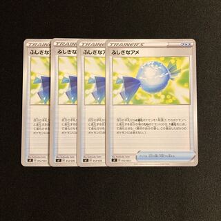 f75 Rare Candy sF set of 4 Pokémon Treasure