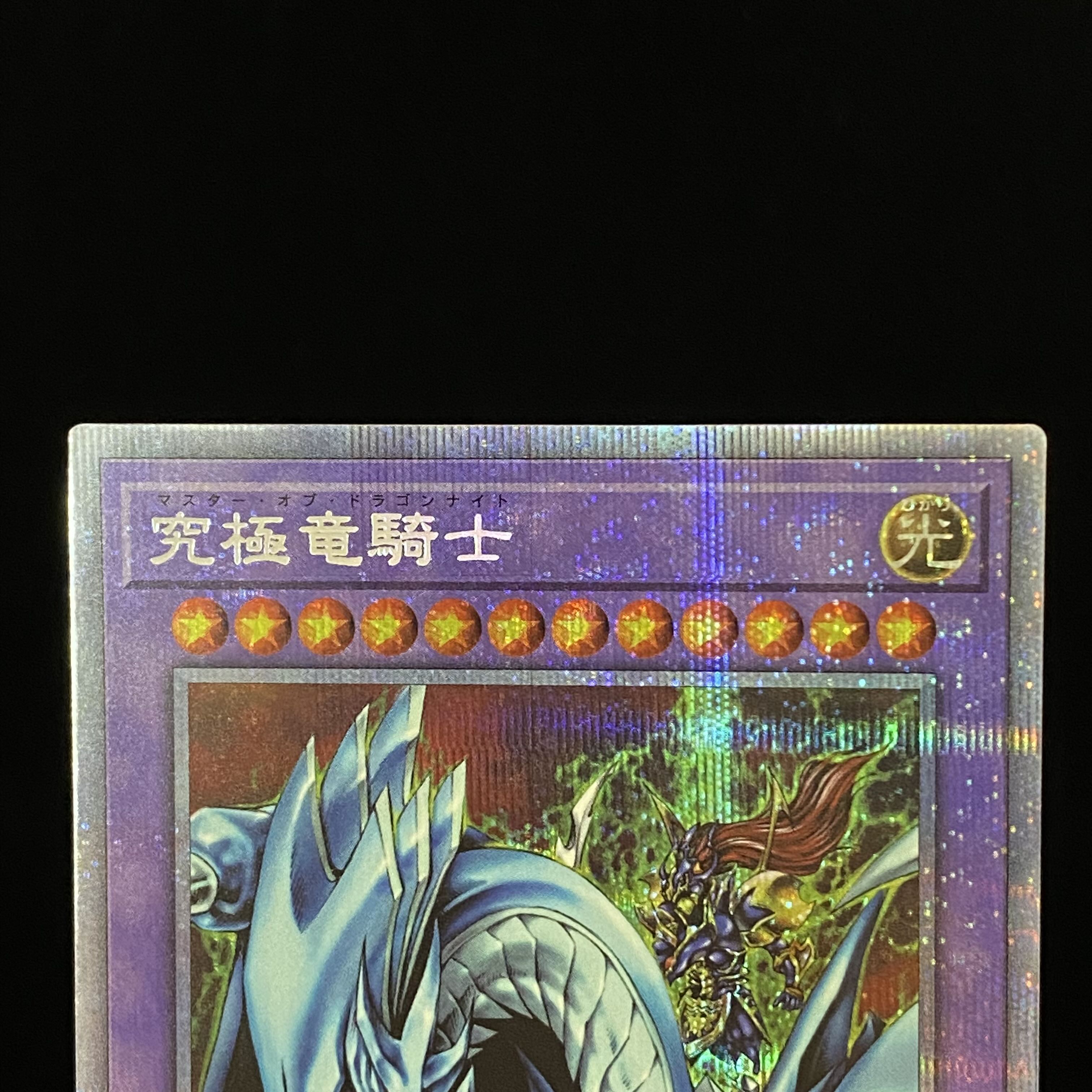 Dragon Master Knight Prismatic Secret Rare BACH-JPS01
