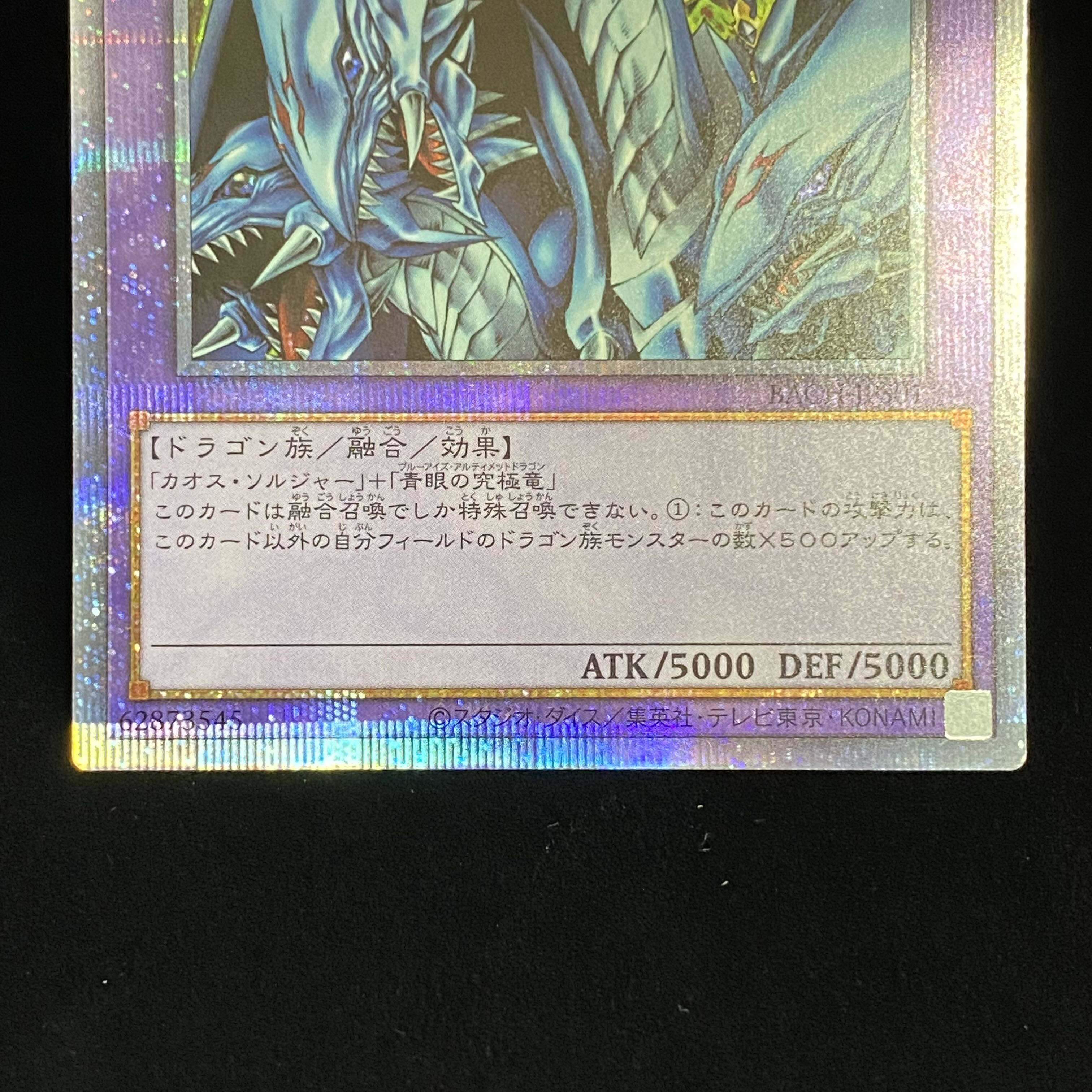 Dragon Master Knight Prismatic Secret Rare BACH-JPS01
