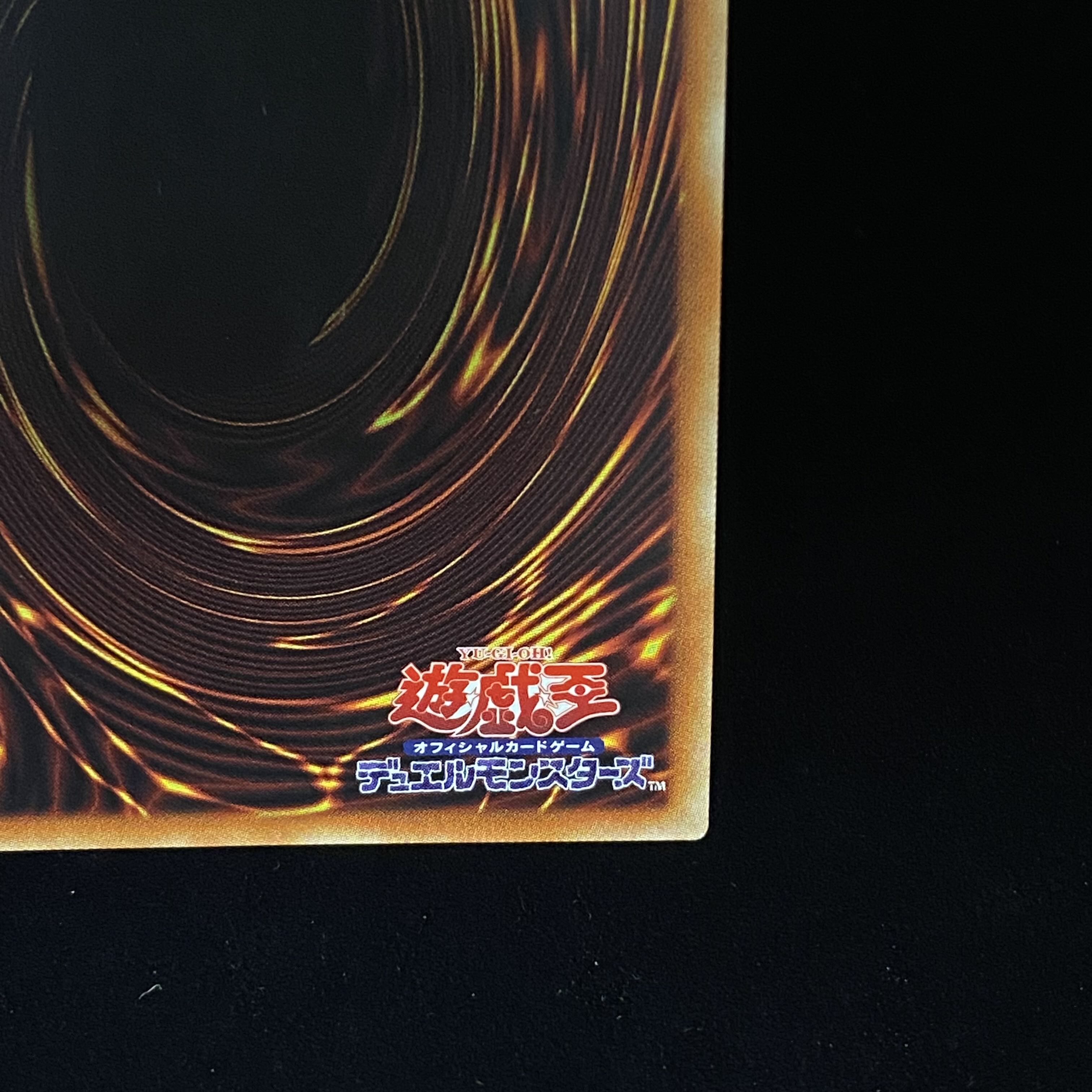 Dragon Master Knight Prismatic Secret Rare BACH-JPS01