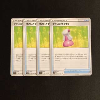 f82 Hyper Potion s1W Set of 4 Pokémon Treasure