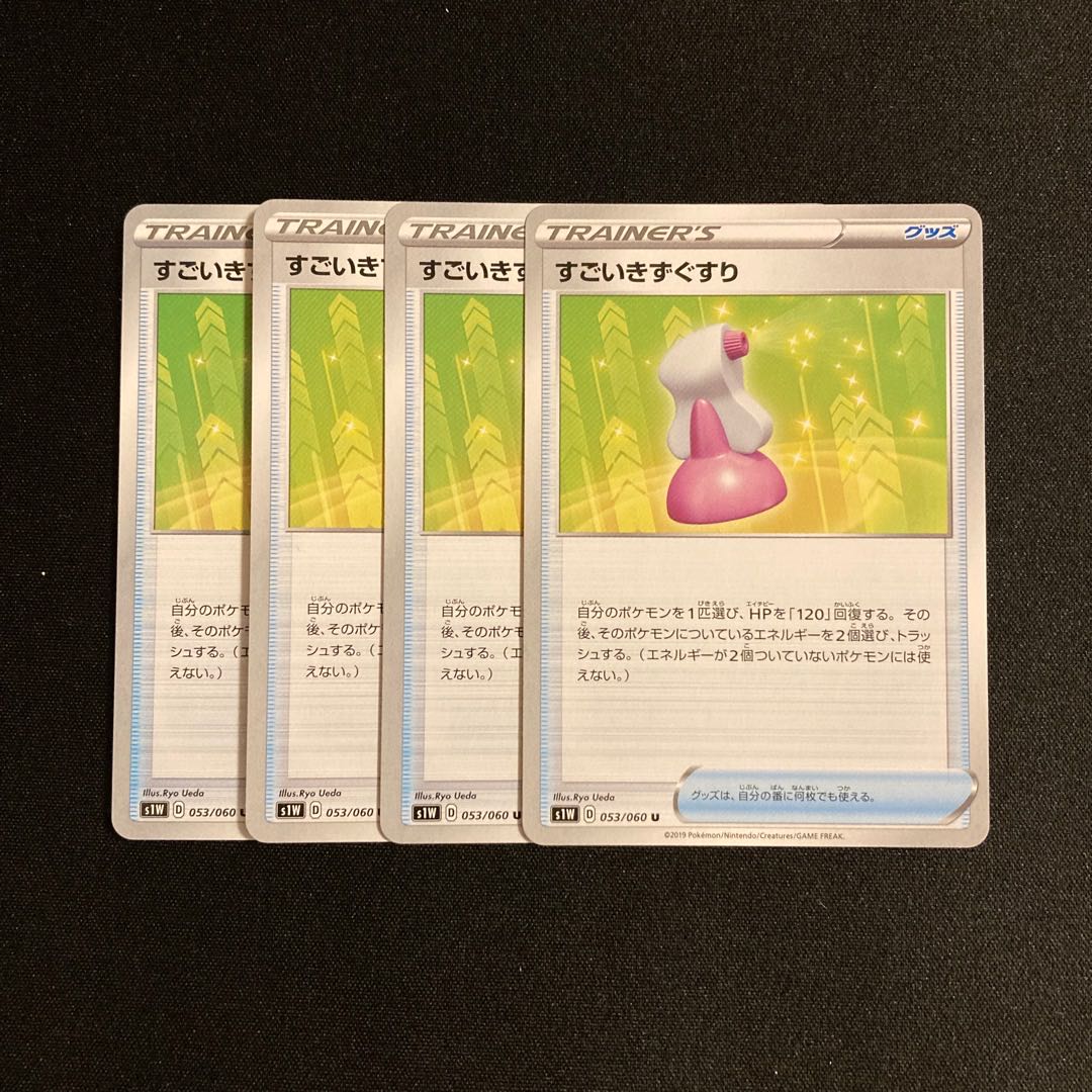 f87 Hyper Potion s1W Set of 4 Pokémon Treasure