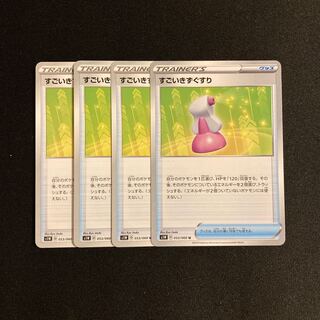 f92 Hyper Potion s1W, set of 4, Pokémon Treasurer