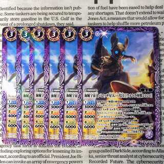 YU22 Umi pirate alien Barossa alien (2nd generation) [Ultra Monster 2020]