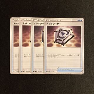 f99 Metal Saucer s4a, set of 4, Pokémon Treasure