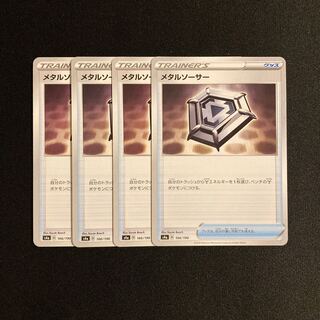 f100 Metal Saucer s4a Set of 4 Pokémon Treasure