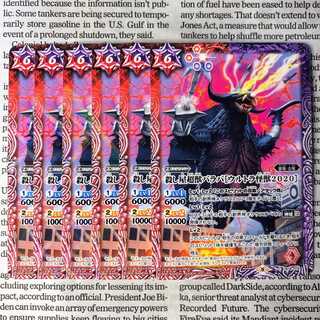 YU23 Snuff Out Shop Psychic Beast Barabbas [Ultra Monster 2020].