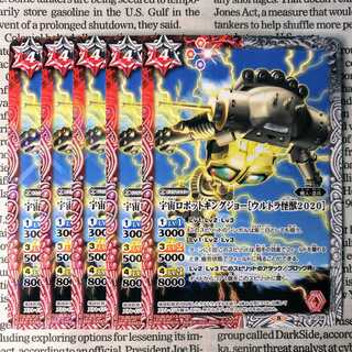 YU23 Space Robot King Joe [Ultra Monsters 2020]