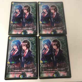 デュエルマスターズ　ガールズ・ジャーニー　４枚セット