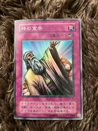 Solemn Judgment 2 term super