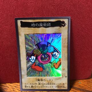 Bandai version Time Wizard