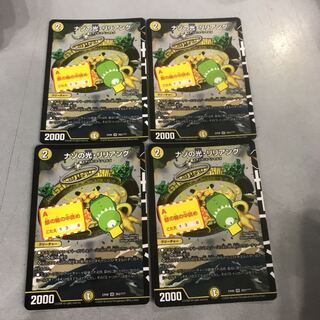 デュエルマスターズ　ナゾの光リリアング　４枚セット