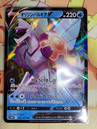 Origin PalkiaV (1 piece in stock)750 yen per piece