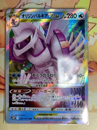 Origin PalkiaVSTAR (1 piece in stock)850 yen per piece