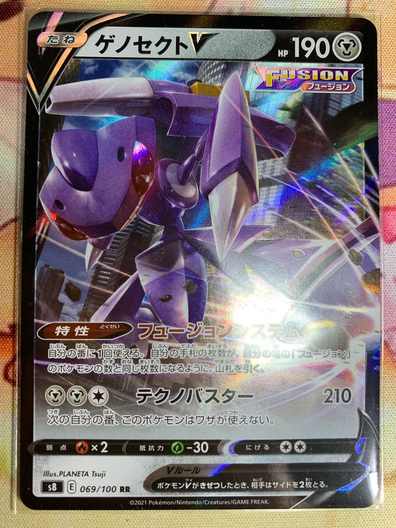 GenesectV (1 piece in stock) 600 yen per piece