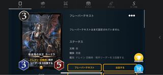 吸血鬼の女王　カーミラ